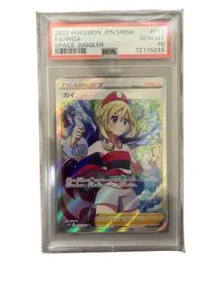 2026年最新】カイsr psa10の人気アイテム - メルカリ