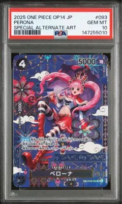 2026年最新】ペローナ psa10の人気アイテム - メルカリ