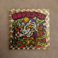 2026年最新】境外滅伝の人気アイテム - メルカリ