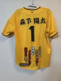 阪神タイガース 沖縄キャンプ限定 ベースボールシャツ 森下翔太選手