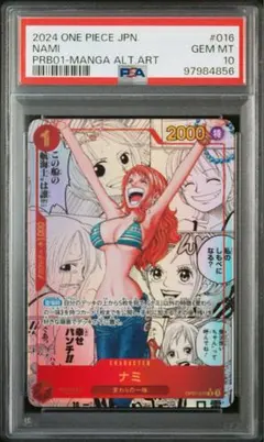 2026年最新】ナミ コミパラ psa10の人気アイテム - メルカリ
