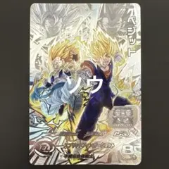 2026年最新】スーパードラゴンボールヒーローズ ugm9-sec2 ベジットの