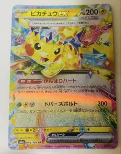 2026年最新】ポケモンカード ピカチュウexの人気アイテム - メルカリ
