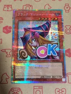 2026年最新】ブラック・マジシャン プリズマ スタンプの人気アイテム