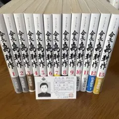 2026年最新】島耕作の人気アイテム - メルカリ