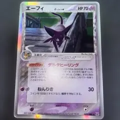 2026年最新】ポケモン デルタ エーフィの人気アイテム - メルカリ