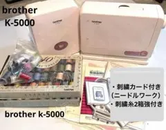 2026年最新】ブラザー ミシン キティの人気アイテム - メルカリ