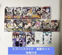 2026年最新】ヒプマイ漫画の人気アイテム - メルカリ