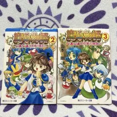 2026年最新】ぷよぷよ 魔導物語の人気アイテム - メルカリ