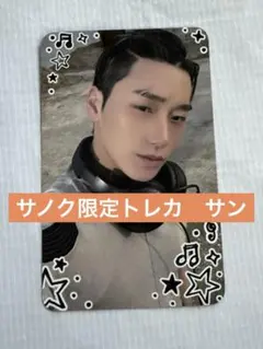 2026年最新】ateez サノク トレカの人気アイテム - メルカリ