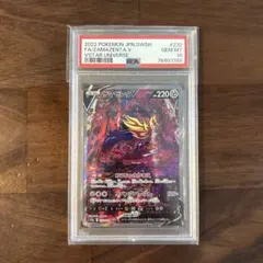 2026年最新】ザマゼンタv sar psa10の人気アイテム - メルカリ