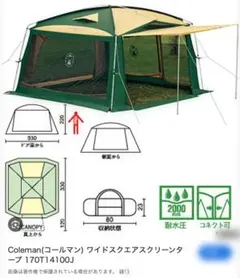 2026年最新】コールマン スクエアスクリーン340 タープの人気アイテム