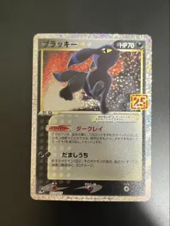 2026年最新】ブラッキー 25thの人気アイテム - メルカリ