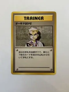2026年最新】オーキドはかせ ポケモンカードの人気アイテム - メルカリ