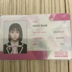 2026年最新】石井蘭 idカードの人気アイテム - メルカリ