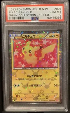 2026年最新】シャイニーコレクション ピカチュウ psa10の人気アイテム