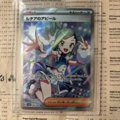 2026年最新】ルチア sr 海外の人気アイテム - メルカリ