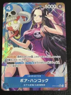 2026年最新】OP01-078 ハンコック パラレルの人気アイテム - メルカリ