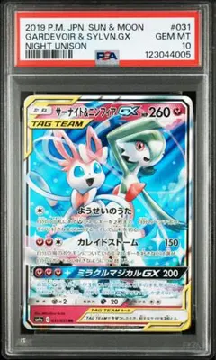 2026年最新】サーナイト&ニンフィアgx psa10の人気アイテム - メルカリ