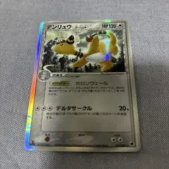 2026年最新】カード名：デンリュウ δ ポケモンカードゲームの人気