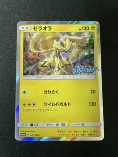 2026年最新】ポケモンカード ゼラオラ 241/SM-P プロモの人気アイテム