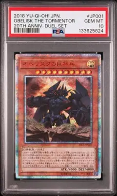 2026年最新】オベリスクの巨神兵 psa10の人気アイテム - メルカリ