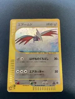 エアームド ☆ 第1弾基本拡張パック 128/128 - メルカリ