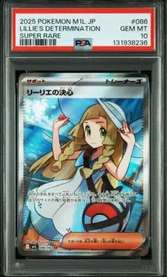 2026年最新】リーリエ psa10の人気アイテム - メルカリ