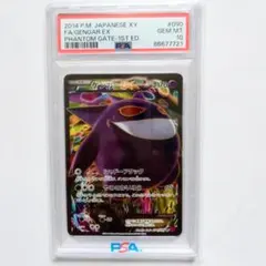 2026年最新】ゲンガーex sr xyの人気アイテム - メルカリ