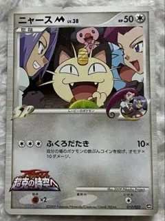 2026年最新】ニャースmの人気アイテム - メルカリ