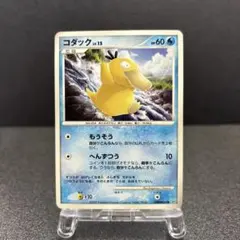 コダック ○ L3 頂上大激突 015/080 - メルカリ