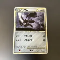 2026年最新】ハッサム レジェンドの人気アイテム - メルカリ