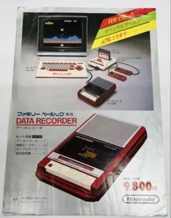 2026年最新】ファミリーベーシックデータレコーダの人気アイテム