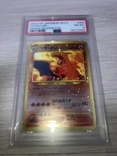 2026年最新】リザードン 旧裏 psa8の人気アイテム - メルカリ