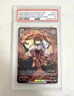 2026年最新】狂三 psaの人気アイテム - メルカリ