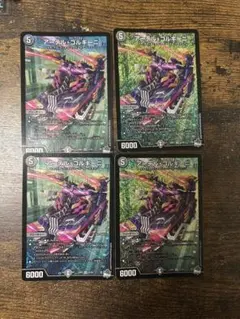 2026年最新】アーテル 4枚の人気アイテム - メルカリ