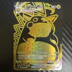 2026年最新】ぴかちゅうvmax urの人気アイテム - メルカリ