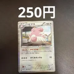 2026年最新】ハピナス exの人気アイテム - メルカリ