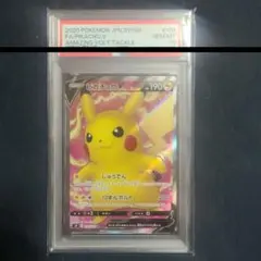 2026年最新】ピカチュウv sr psa10の人気アイテム - メルカリ