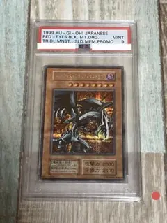 2026年最新】レッドアイズブラックドラゴン 初期 psa9の人気アイテム