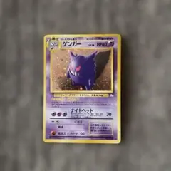 ゲンガー ☆ 第3弾拡張パック 化石の秘密 - メルカリ
