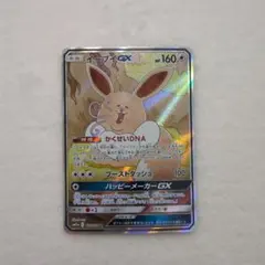 2026年最新】イーブイgx srの人気アイテム - メルカリ