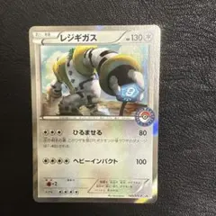 2026年最新】レジギガス プロモの人気アイテム - メルカリ