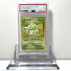 2026年最新】フシギダネ 旧裏 psa10の人気アイテム - メルカリ