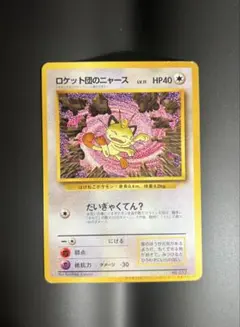 2026年最新】ニャースのパーティの人気アイテム - メルカリ