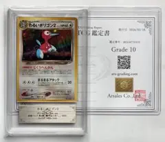 2026年最新】わるいポリゴン2 psaの人気アイテム - メルカリ