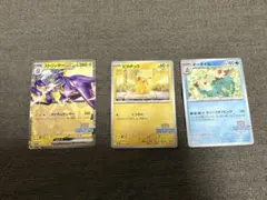 2026年最新】ピカチュウ プロモ 熱風のアリーナの人気アイテム - メルカリ