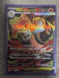 2026年最新】バクーダex srの人気アイテム - メルカリ