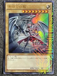 2026年最新】ブルーアイズホワイトドラゴン 海馬の人気アイテム - メルカリ