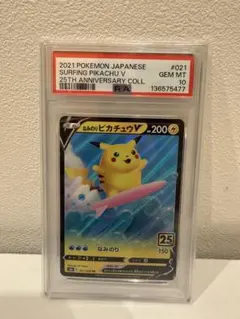 2026年最新】なみのりピカチュウvの人気アイテム - メルカリ